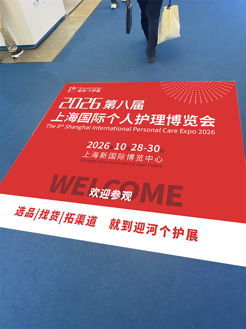 SNIEC - Floor Sticker Advertising Inside Pavilion