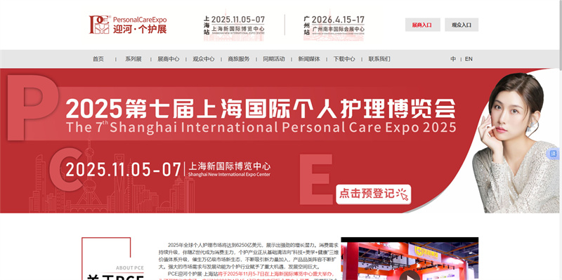 Official Website Homepage Advertisement